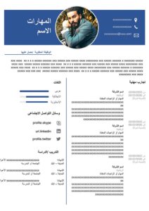 121 cv template attractive